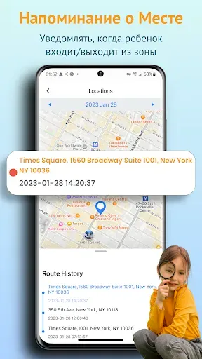 Скриншот 5 — Мониторинг KidsGuard Pro