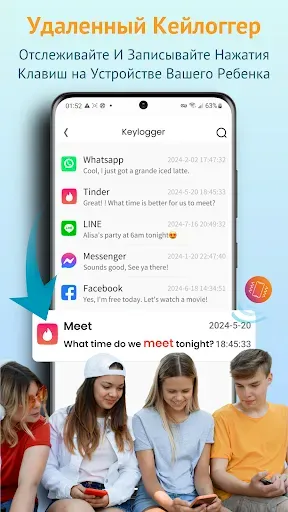 Скриншот 7 — Мониторинг KidsGuard Pro