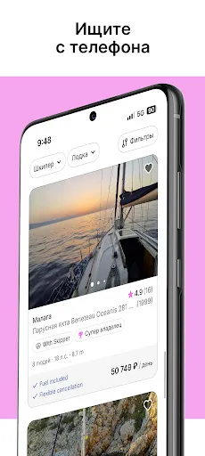 Скриншот 3 — Click&Boat – Аренда яхт
