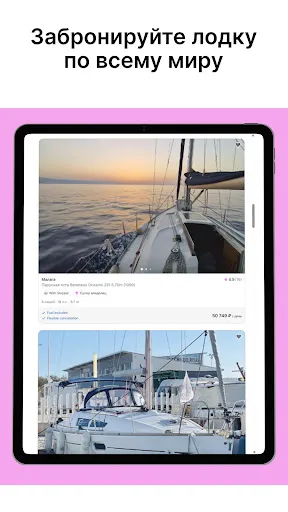 Скриншот 8 — Click&Boat – Аренда яхт