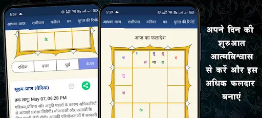 Скриншот 2 — Kundli in Hindi : Janm Kundali