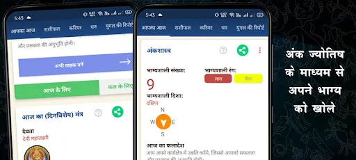 Скриншот 3 — Kundli in Hindi : Janm Kundali