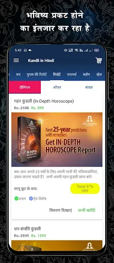 Скриншот 6 — Kundli in Hindi : Janm Kundali