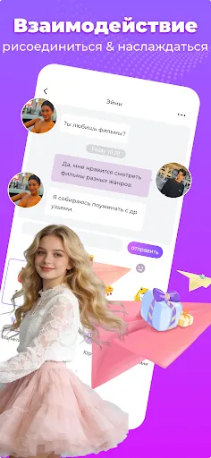 Скриншот 4 — TenderU — онлайн-видеочат