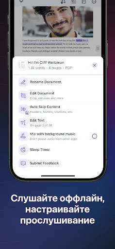Скриншот 7 — Speechify читалка текст в речь