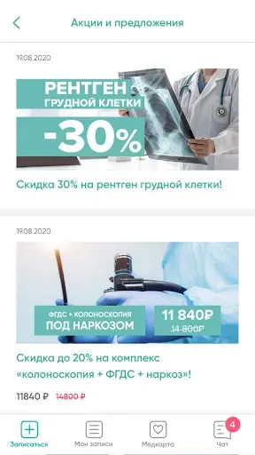 Скриншот 3 — Тонус