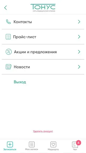 Скриншот 5 — Тонус