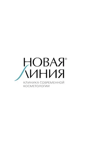 Скриншот 1 — Новая линия