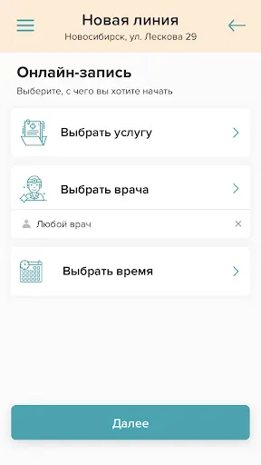 Скриншот 3 — Новая линия