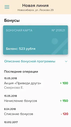 Скриншот 4 — Новая линия