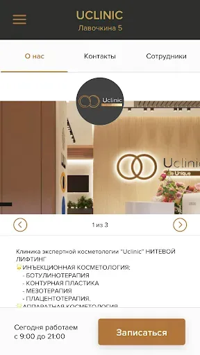Скриншот 2 — Uclinic