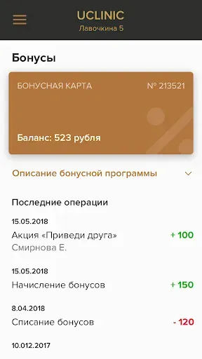 Скриншот 4 — Uclinic