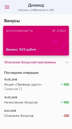 Скриншот 4 — Диамед Кинель