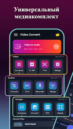 Скриншот 1 — Video Converter: Mp3 Converter