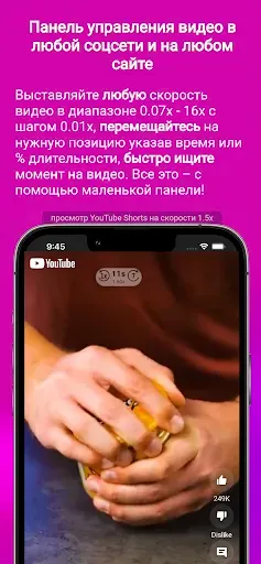 Скриншот 2 — ClipGlider - ускоряй просмотр