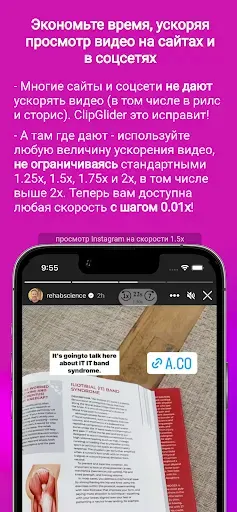 Скриншот 3 — ClipGlider - ускоряй просмотр