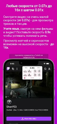 Скриншот 4 — ClipGlider - ускоряй просмотр