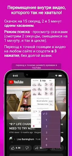 Скриншот 5 — ClipGlider - ускоряй просмотр