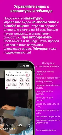 Скриншот 8 — ClipGlider - ускоряй просмотр