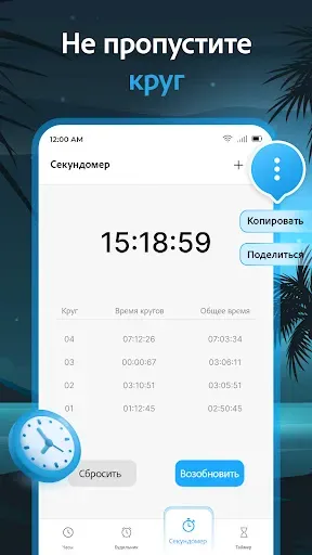 Скриншот 4 — Будильник - Умный будильник