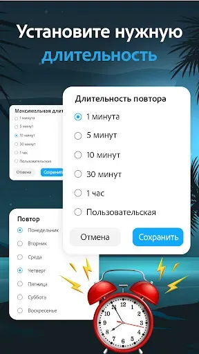 Скриншот 6 — Будильник - Умный будильник