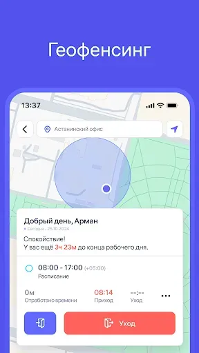 Скриншот 1 — Clockster