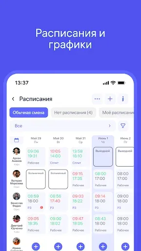 Скриншот 2 — Clockster