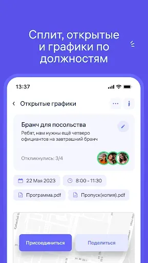 Скриншот 3 — Clockster