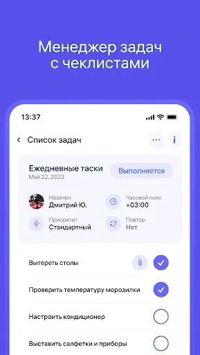 Скриншот 5 — Clockster