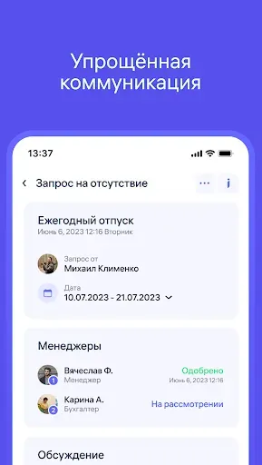Скриншот 6 — Clockster