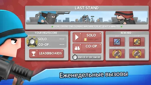 Скриншот 4 — Clone Armies