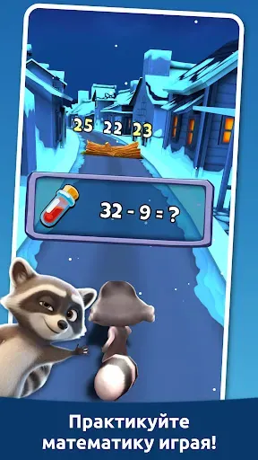 Скриншот 3 — Игра по математике: Toon Math