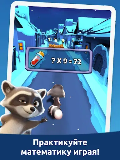 Скриншот 7 — Игра по математике: Toon Math