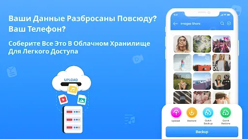 Скриншот 3 — Облачное хранилище: резервное