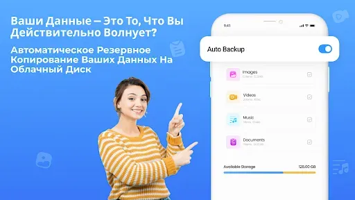 Скриншот 4 — Облачное хранилище: резервное
