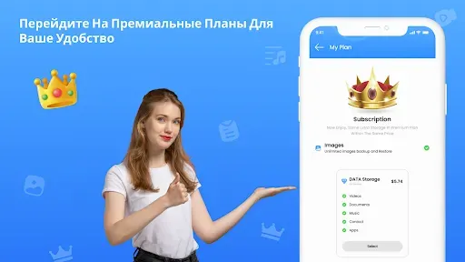 Скриншот 5 — Облачное хранилище: резервное