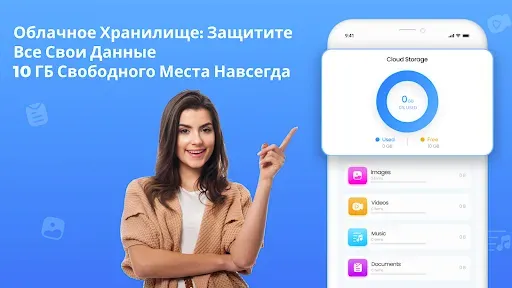 Скриншот 7 — Облачное хранилище: резервное