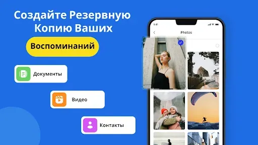 Скриншот 8 — Oблако Mесто для Xранения