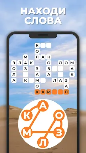 Скриншот 2 — Линия Слова - Кроссворды