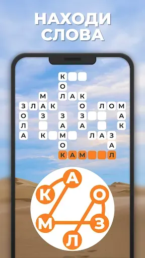 Скриншот 7 — Линия Слова - Кроссворды