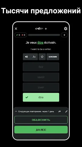 Скриншот 3 — Clozemaster: учите язык быстро