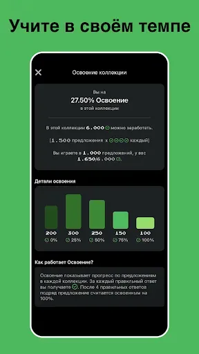 Скриншот 4 — Clozemaster: учите язык быстро
