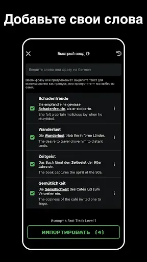 Скриншот 6 — Clozemaster: учите язык быстро