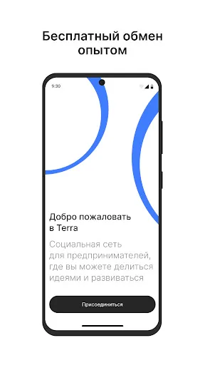 Скриншот 1 — Терра