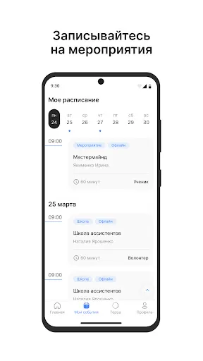 Скриншот 3 — Терра