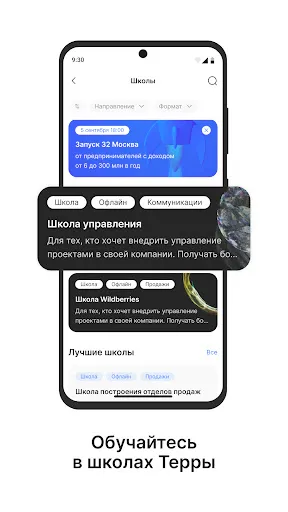 Скриншот 4 — Терра
