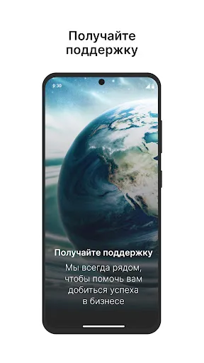 Скриншот 6 — Терра