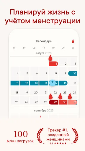 Скриншот 2 — Clue: Календарь месячных
