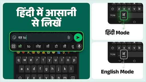 Скриншот 2 — Desh Hindi Keyboard