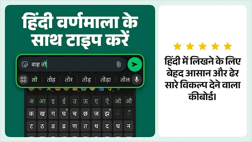 Скриншот 3 — Desh Hindi Keyboard